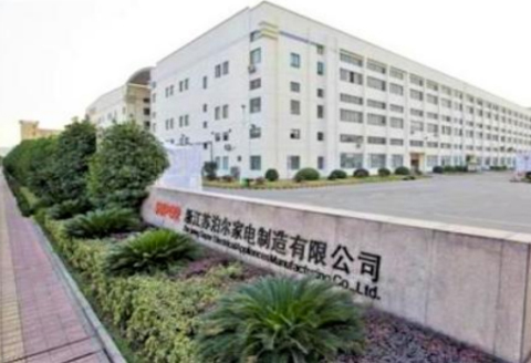浙江苏泊尔家电制造有限公司
